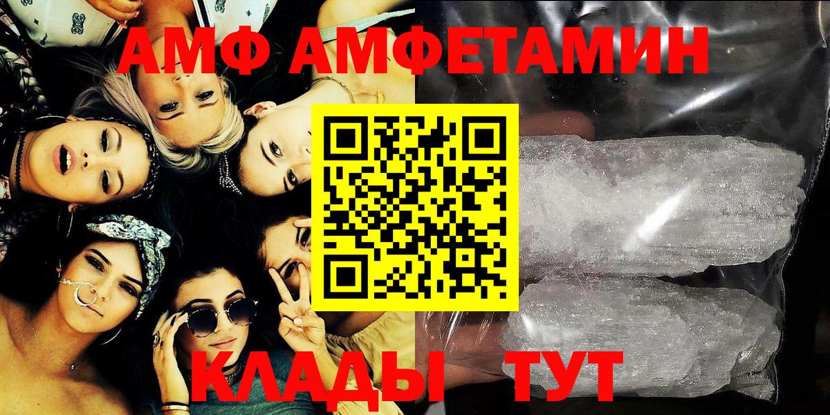Амфетамин 98% Георгиевск
