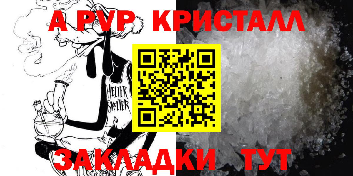 Альфа ПВП  закладки  Георгиевск  Alfa_PVP мука  Вход с VPN  Alfa_PVP крисы CK  Alpha PVP СК КРИС 