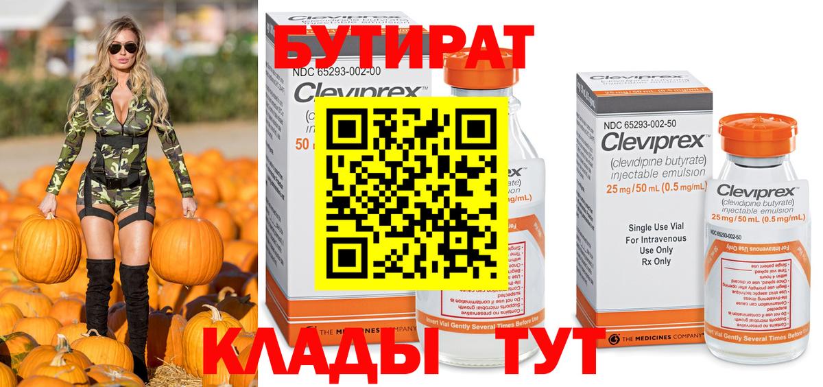 Георгиевск  Бутират оксана  Вход с VPN 