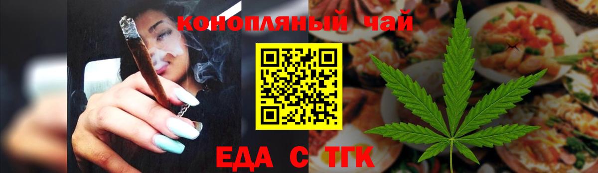Георгиевск  Печенье с ТГК марихуана  Вход с VPN 