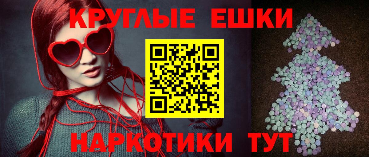 Ecstasy 99% Георгиевск