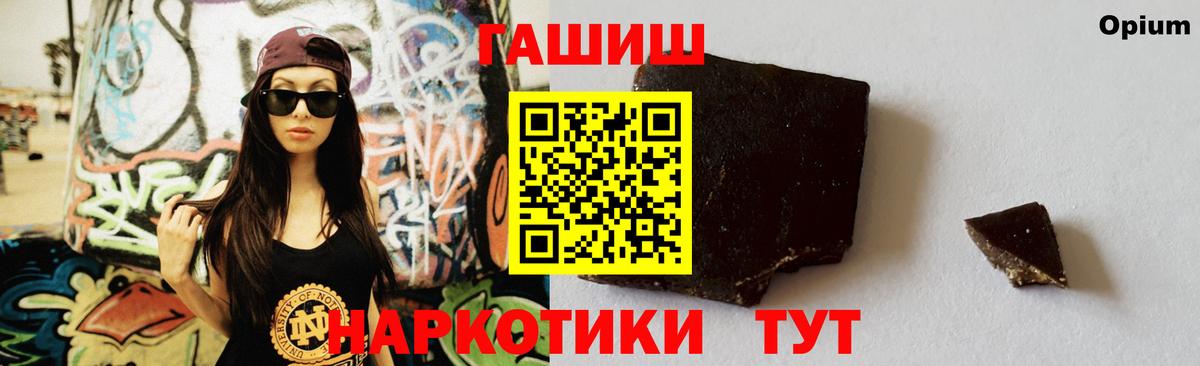 ГАШИШ VHQ  Гашиш ice o lator  Вход с VPN  Георгиевск 