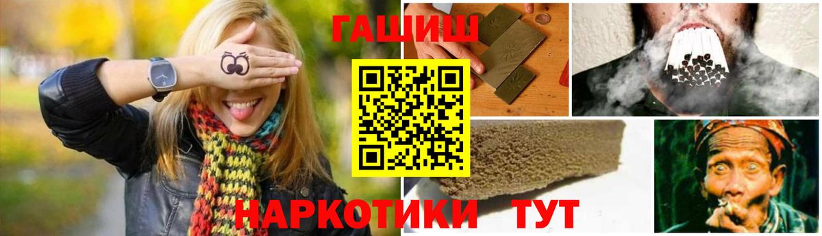 ГАШ Cannabis Георгиевск