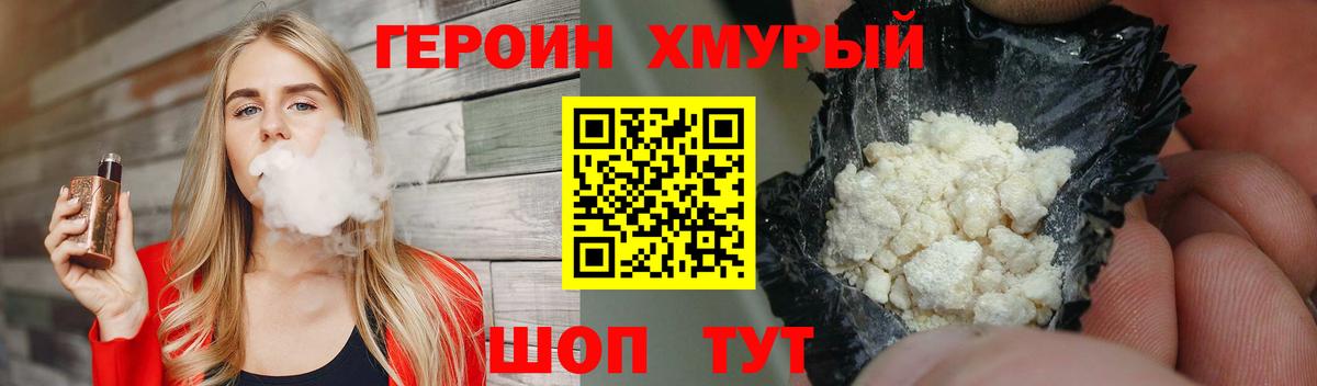 ГЕРОИН Афган  Вход с VPN  Георгиевск 