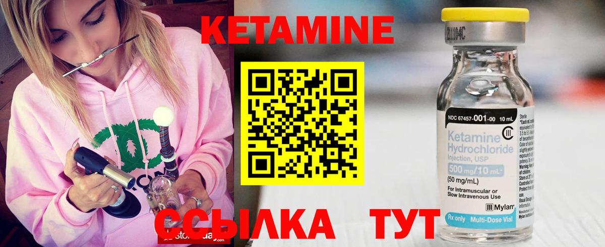 Кетамин VHQ Георгиевск