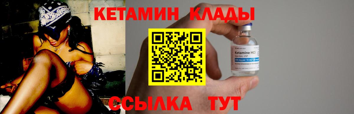 MEGA вход  Вход с VPN  Георгиевск  КЕТАМИН VHQ 