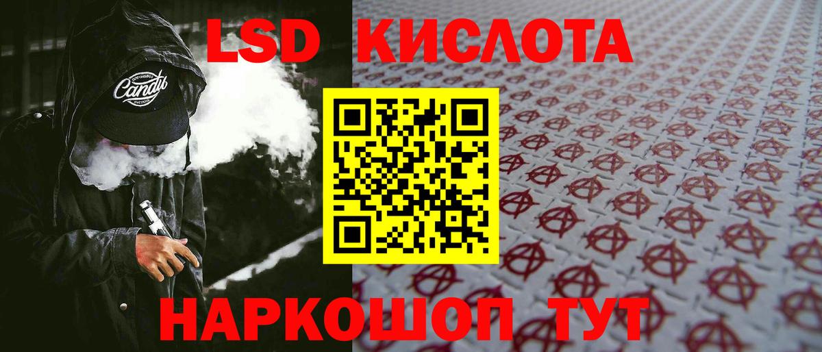 LSD-25 экстази ecstasy  Вход с VPN  ЛСД экстази  Георгиевск 