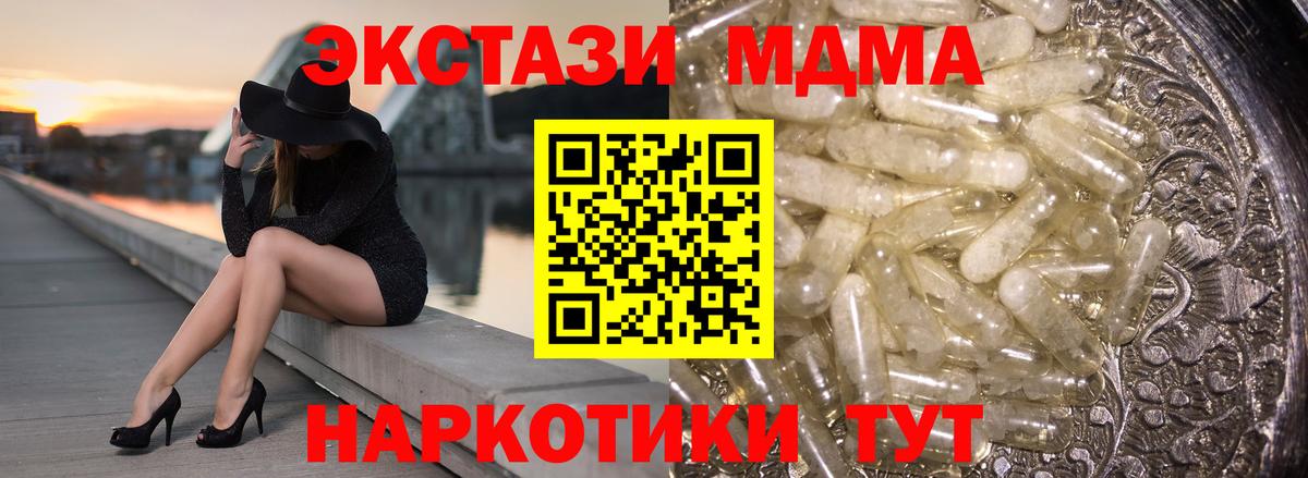 Георгиевск  MDMA crystal  Вход с VPN  МДМА  МДМА crystal 