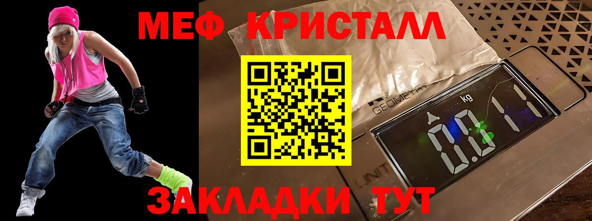 Георгиевск  МЕФ mephedrone  Меф mephedrone  Мефедрон  Вход с VPN 