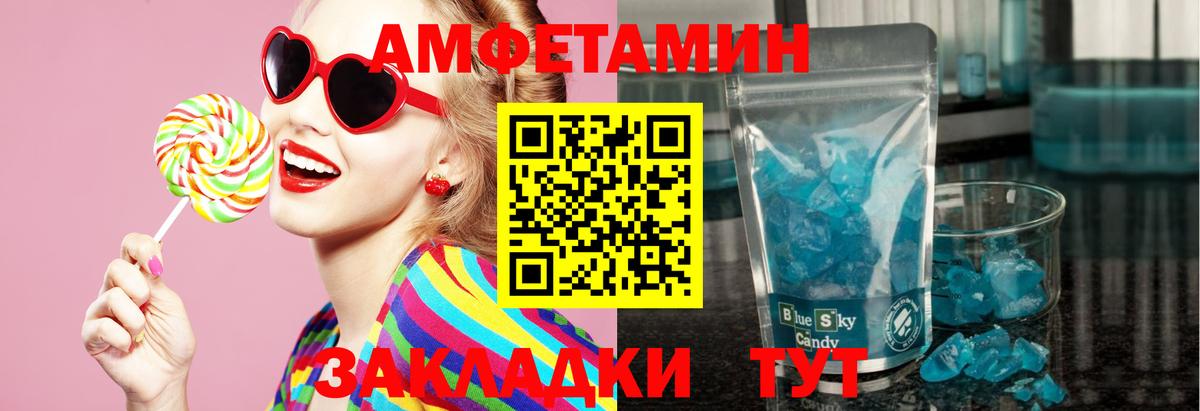 Георгиевск  Первитин кристалл  Вход с VPN  Первитин кристалл 