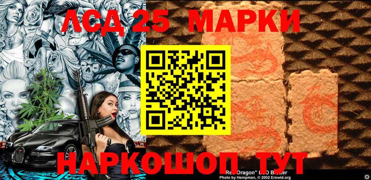 Марки NBOMe 1500мкг Георгиевск