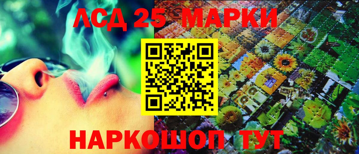 Марки 25I-NBOMe 1,5мг  Вход с VPN  Наркотические марки  Георгиевск 