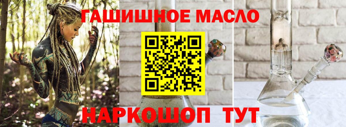 Георгиевск  ТГК жижа  продажа наркотиков  Вход с VPN 