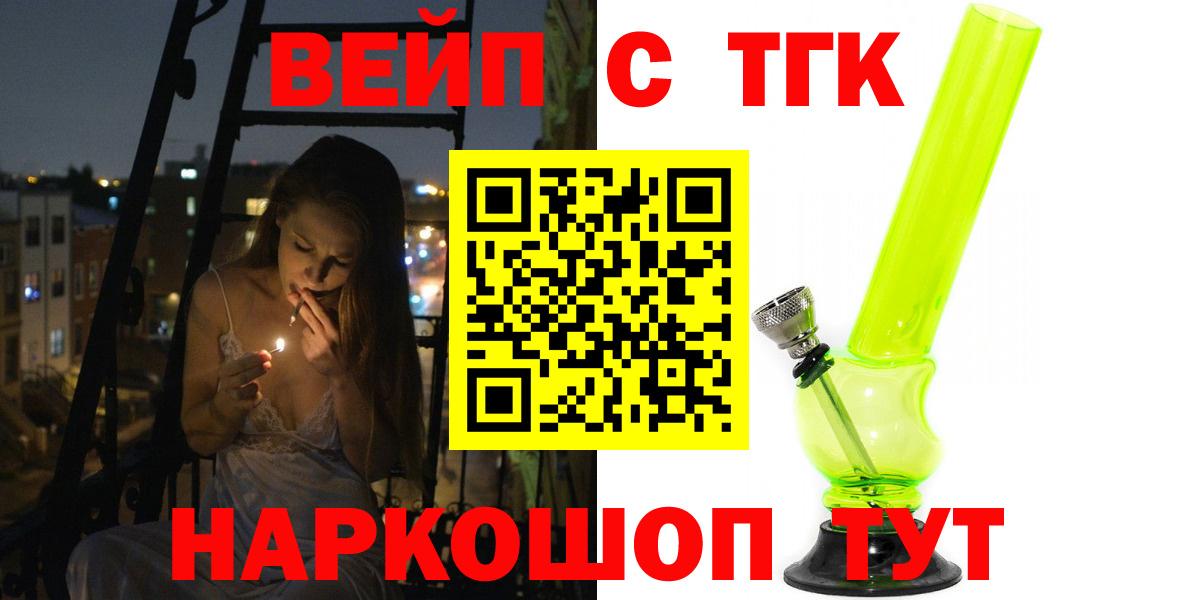 Дистиллят ТГК жижа Георгиевск